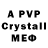 МДМА crystal Antman Gamer