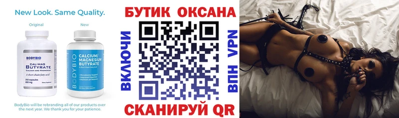 БУТИРАТ GHB  Купить закладки  Дзержинский 